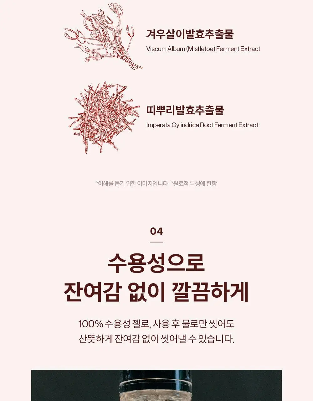[NEW]리리러피 밸런스 젤 150ml 4종 택 1(무향,코튼향,귤꽃향, 무화과향) 상세페이지 27